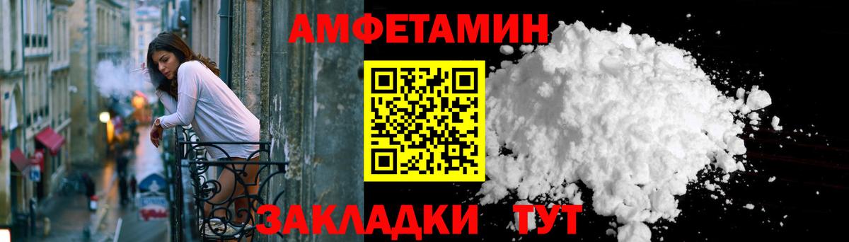 Amphetamine 97% Отрадное