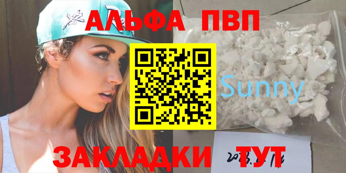 Alpha-PVP Crystall  Вход с VPN  Отрадное  Alfa_PVP  A PVP кристаллы 