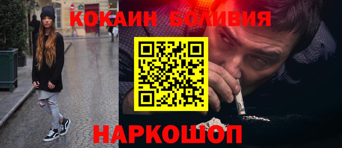 Кокаин 98%  Вход с VPN  Отрадное  КОКАИН Эквадор 