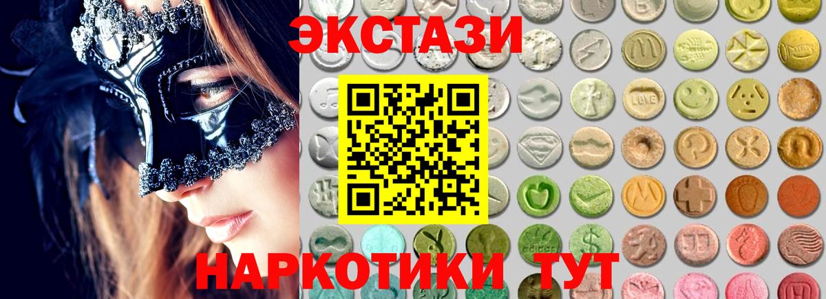 Ecstasy круглые Отрадное