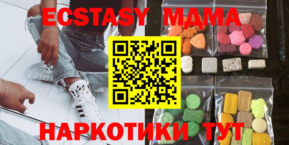 Экстази  ЭКСТАЗИ mix  Вход с VPN    как войти  Ecstasy таблы  Отрадное 