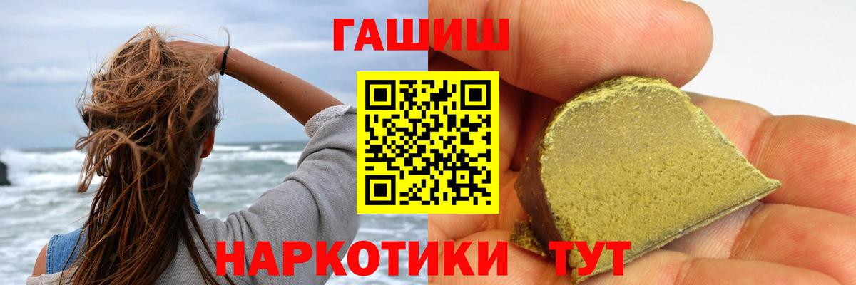 Отрадное  ГАШ индика сатива  Вход с VPN  ГАШ VHQ 
