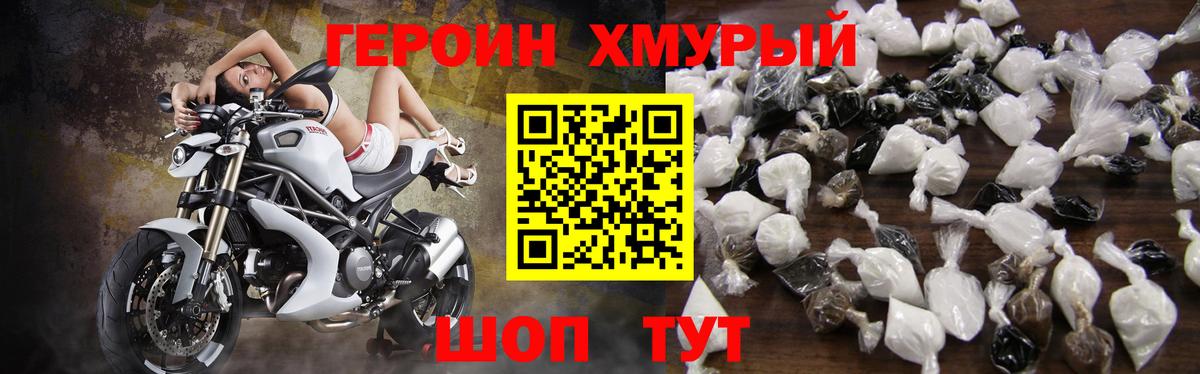 ГЕРОИН Афган Отрадное