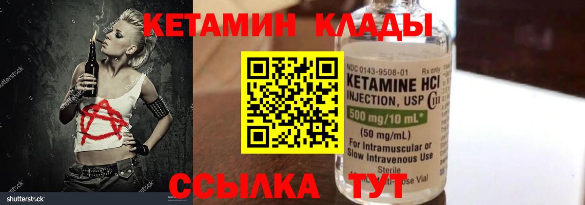 Кетамин VHQ  Вход с VPN  Отрадное  Кетамин ketamine 