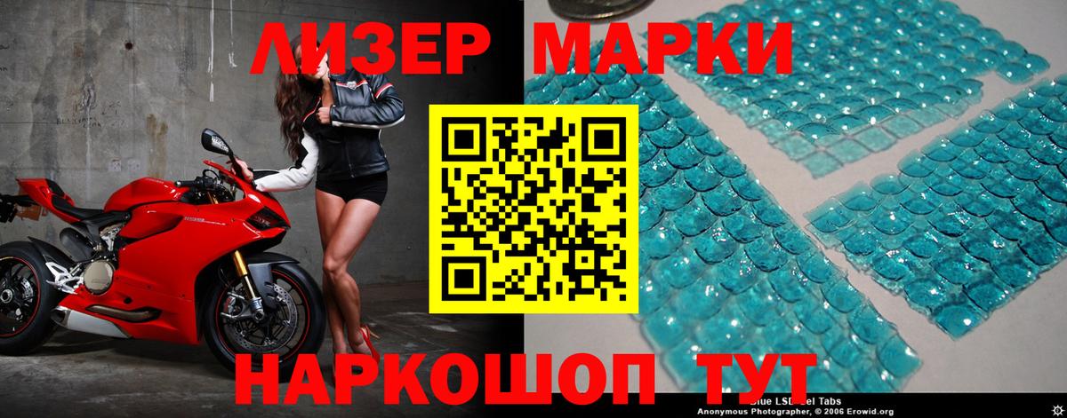 Лсд 25 экстази ecstasy Отрадное