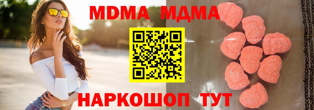 МДМА молли  MDMA кристаллы  Отрадное  MDMA  Вход с VPN 