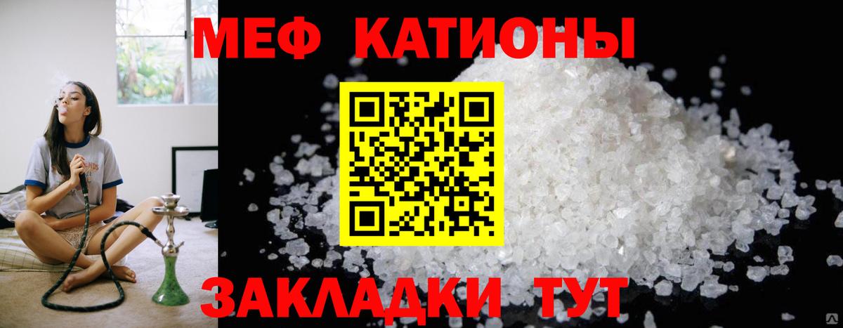 Отрадное  МЕФ mephedrone  МЯУ-МЯУ  Вход с VPN 