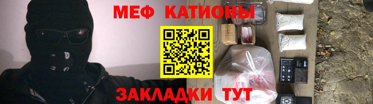 Мефедрон Отрадное