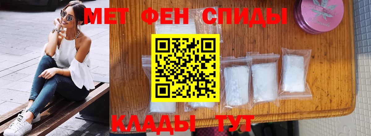 МЕТАМФЕТАМИН винт  МЕТАМФЕТАМИН винт  Вход с VPN  Отрадное 