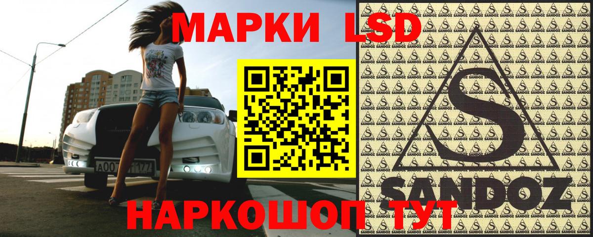 Марки N-bome 1,8мг Отрадное