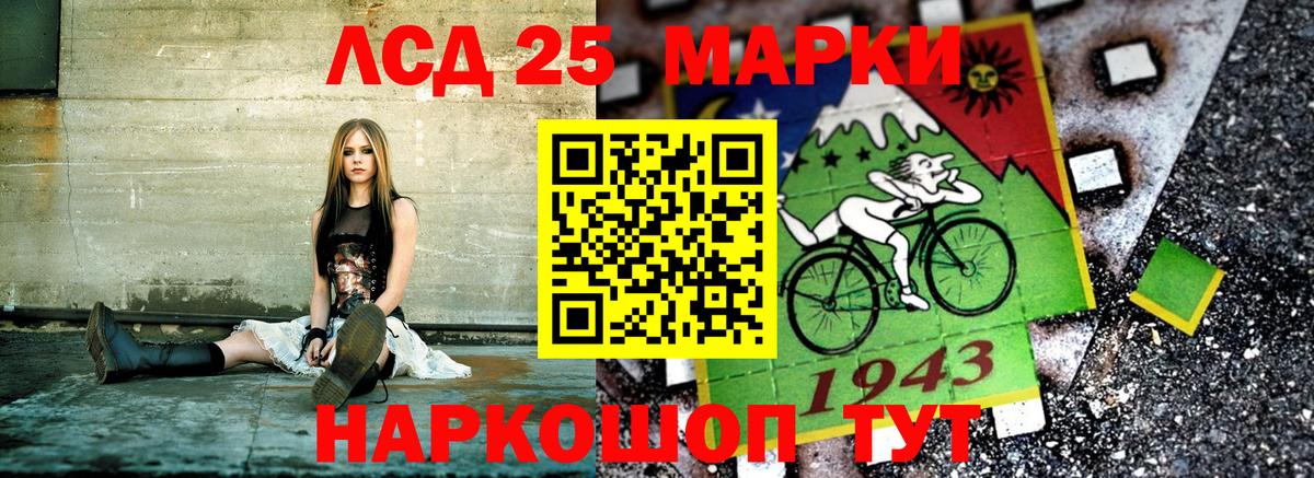 Отрадное  Марки 25I-NBOMe 1500мкг  Марки NBOMe  Вход с VPN 